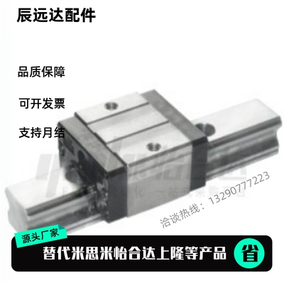 替 直线导轨IAP21/IAY51-H24/H28/H33/H42-L150-L180-L200-L220