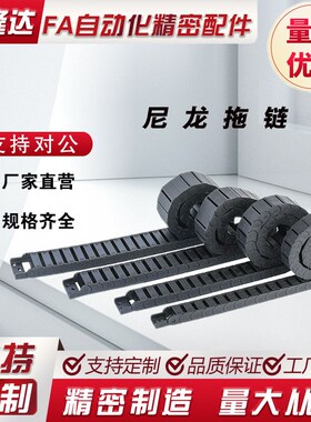 E2/000中型拖链 替代怡合达 VAJ21-F75-R75-N20-VDJ21 电缆保护链