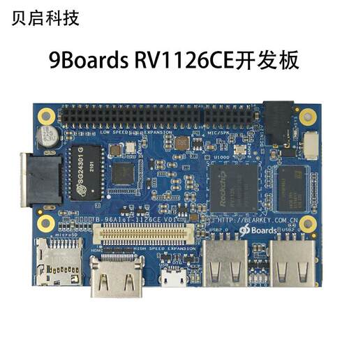 96Boards CE2.0 RV1126开发板 TB-96AIoT-1126CE  物联网机器视觉