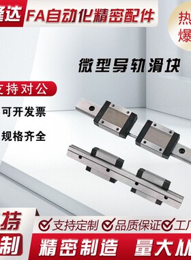替代米思米SHWZ SHWP SHWPB SHZLF30 36 42重载直线导轨厂家直销