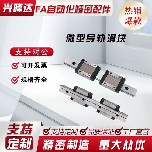 替代米思米SHWZ SHWP SHWPB SHZLF30 36 42重载直线导轨厂家直销