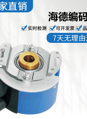 全新HEDSS海德光电旋转编码器ICA4809-001G-1024BZ3-5L空心轴盲孔