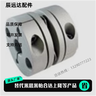 替代 上隆 簧片式联轴器-标准惯性力矩单簧片式CPPC-D32-A8-B14