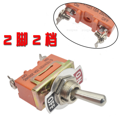 钮子开关E-TEN1021 拨动开关 摇臂开关 电源开关 ON-OFF 12MM