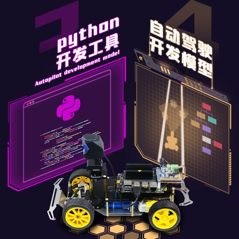 英伟达Jetson小车深度学习donkeycar视觉循迹AI人工智能TensorFlo
