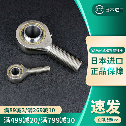 进口3鱼眼4杆端5关节6轴承SA8POS10/12/14/16/18/20/25/28/30TK