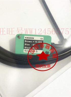 台湾精通感应器KNS03N/KNS03N2/KN-3015-N1/KN-1805-N/KB-1705N2
