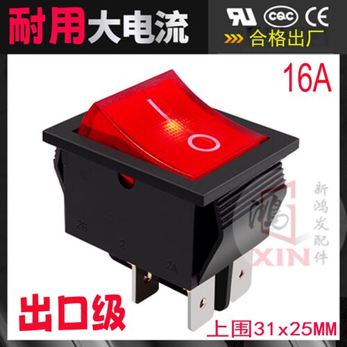 KCD4-202N船型开关四脚2档电源翘板带灯开关高品质铜脚耐用16A