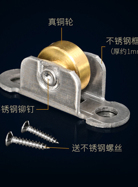 塑钢门窗纱窗滑轮塑料纱门轮防蚊网纱窗户轨道滚轮不锈钢铜轮10个