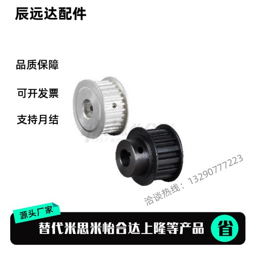 替代怡和达 同步轮EAR24-T10200-30-A-N-d20 d22 d24 d25 d28 d30