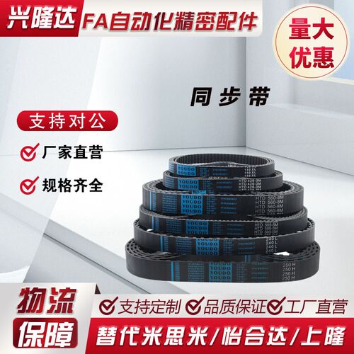 聚氨酯 同步带 HTBO-S30M060 HTBO-S30M100 HTBO-S30M150 250