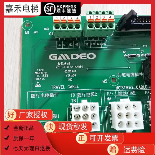 电梯配件帝奥DA9000插件板MCTC-KCB-C1 /C4/B1/B4/B6/B2