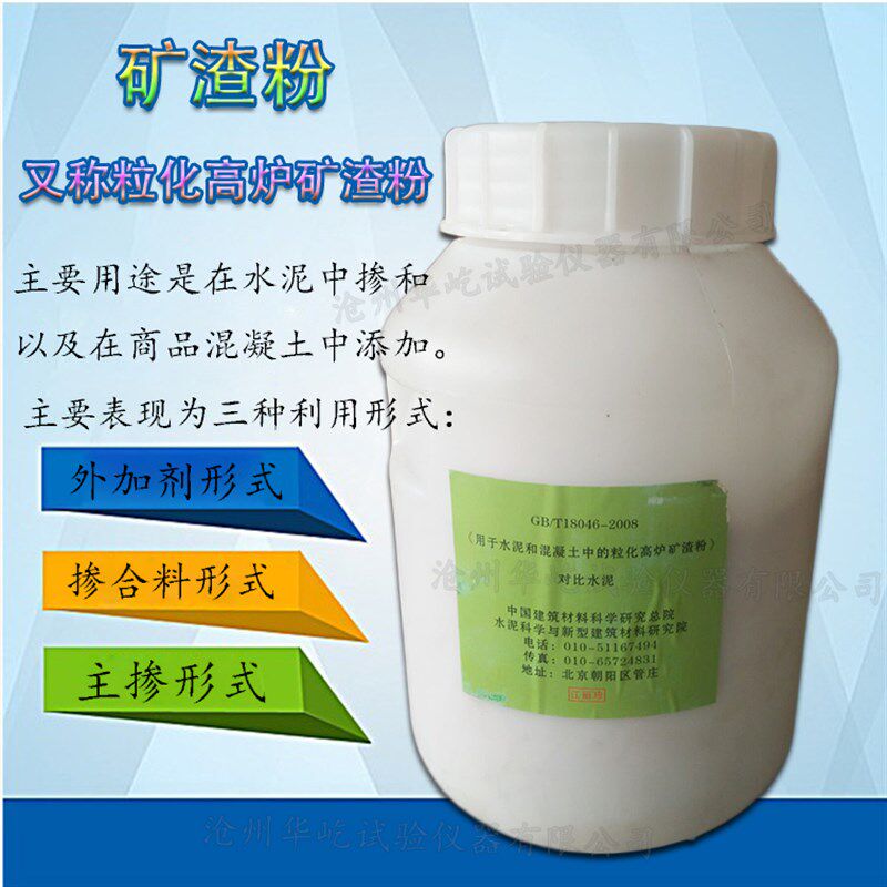矿渣粉5kg/桶用于水泥和混凝土中的粒化高炉矿渣粉对比水泥矿粉水