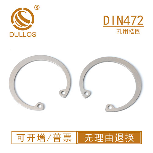 43-60孔用挡圈不锈钢440弹韧性卡簧德标DIN472直销C型内卡环