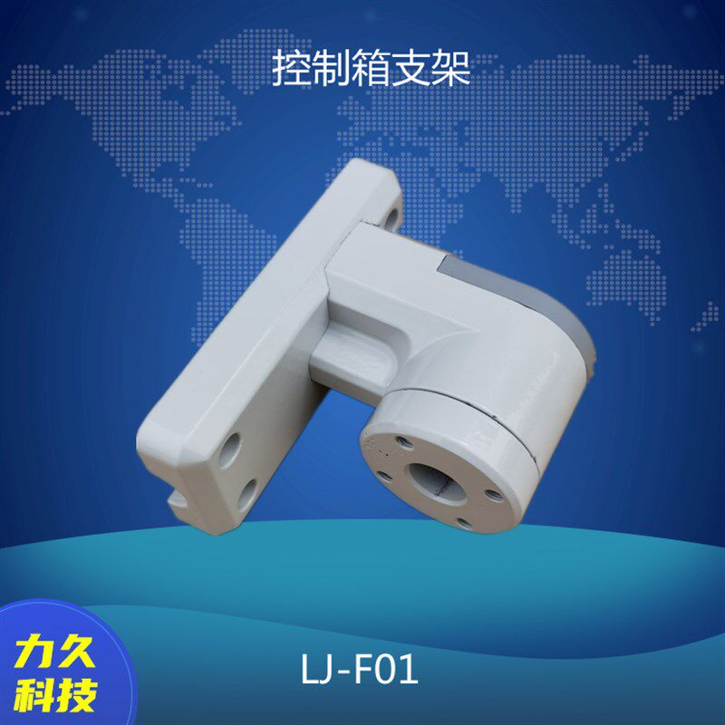 LJ-F01控制箱支架 壁挂式工业电脑挂架 显示屏悬臂医疗电视机摇臂
