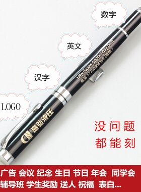 全金属中性笔广告笔刻字办公礼品个性定制ogo笔签字宝珠学生奖品