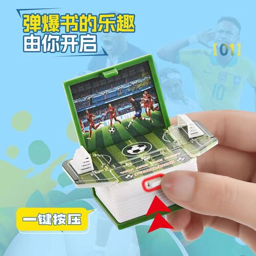 创意3D折叠立体书弹爆书奇幻世界魔法书钥匙扣挂件书包挂配饰玩具