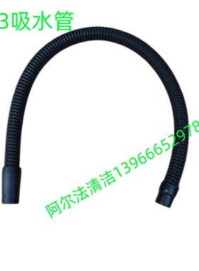 万洁ICS洗地机i3洗地机配件i3吸水胶条吸污水管排污管刷盘充电器