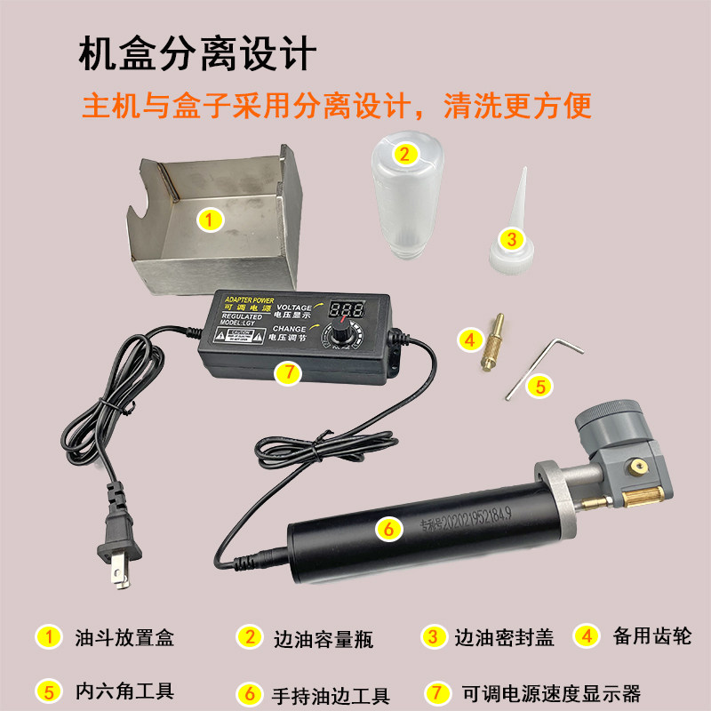 手动油边机电动手持油边盒电动油边机皮革涂边油边工具成品油边机