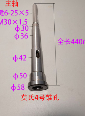 钻牀铣牀配件ZXTM-40ZX50C主轴套筒钻杆总成机头齿轮箱主轴套筒