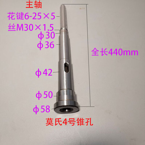 钻牀铣牀配件ZXTM-40ZX50C主轴套筒钻杆总成机头齿轮箱主轴套筒