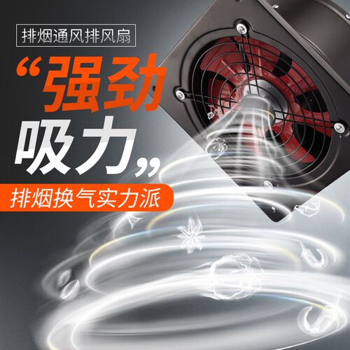 厨房油烟扇换气扇排气扇的化妆室排风机强力工业排风扇6/7/8/10寸