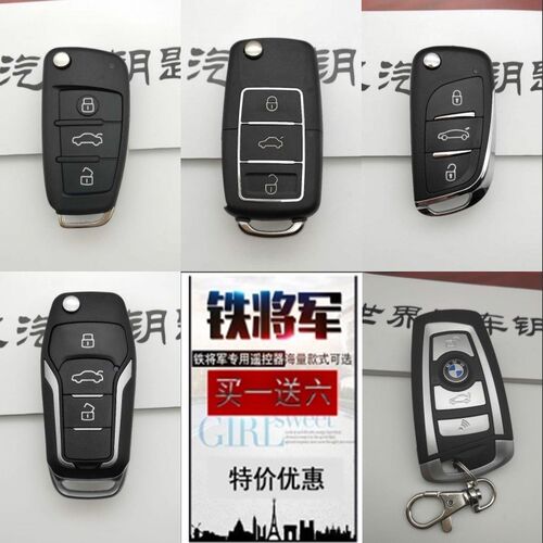 东风小康K07K17帅客后加装防盗改装增配折叠遥控器汽车钥匙面包车