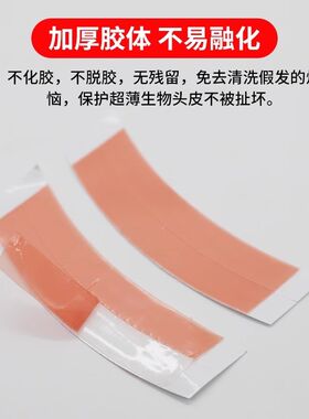 假发专用胶片补发双面贴片防水防汗粘生物双面胶头发接发头皮隐形