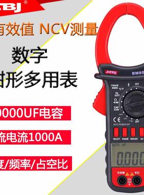 高精度数字钳形表BM803A电工测量多功能万用表测温测容钳流表电力