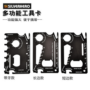 户外多功能刀卡片工具卡信用卡式野营用品快递开箱迷你随身可携式