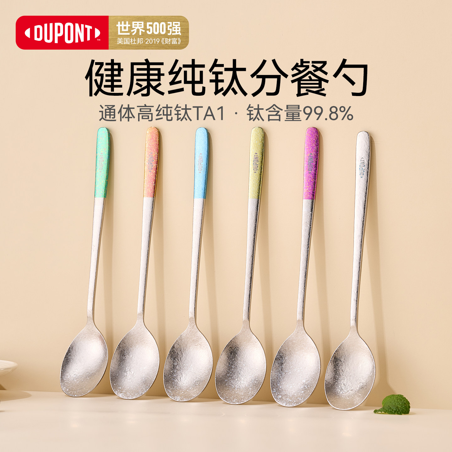 杜邦纯钛勺子家用高档精致个人专用分餐勺汤匙调羹儿童甜品小汤勺