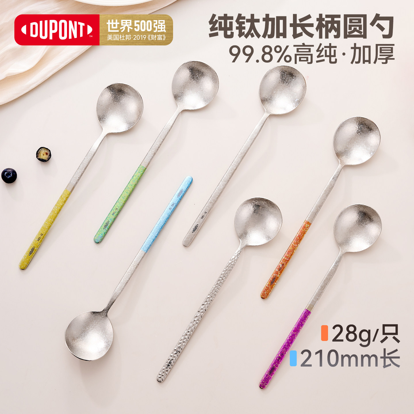 杜邦纯钛勺子长柄分餐勺吃饭甜品圆勺调羹汤匙个人专用家用高颜值