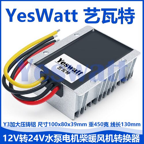 12V24V转36V48V升60V72V84V96V直流升压电源模块变换器水泵电机