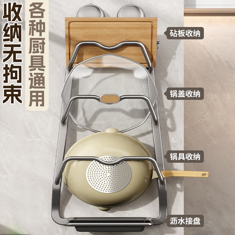 吸盘大锅盖架壁挂免打孔厨房置物架挂放菜板砧板多层收纳沥水架子