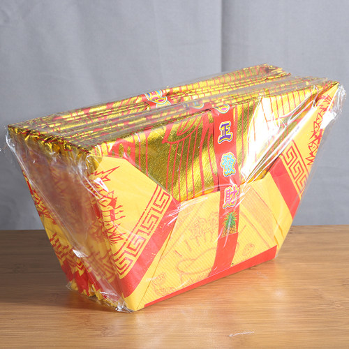 元宝纸家用锡箔金大号小号成套的成品烧纸