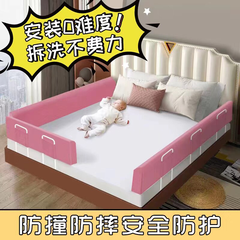 婴儿防摔防掉围栏免安装大床床护栏可拆洗儿童床上通用无味挡板