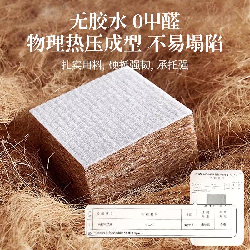 宜奥知芯0胶水儿童少年乳胶爱脊爱腰偏硬正反两用椰棕床垫