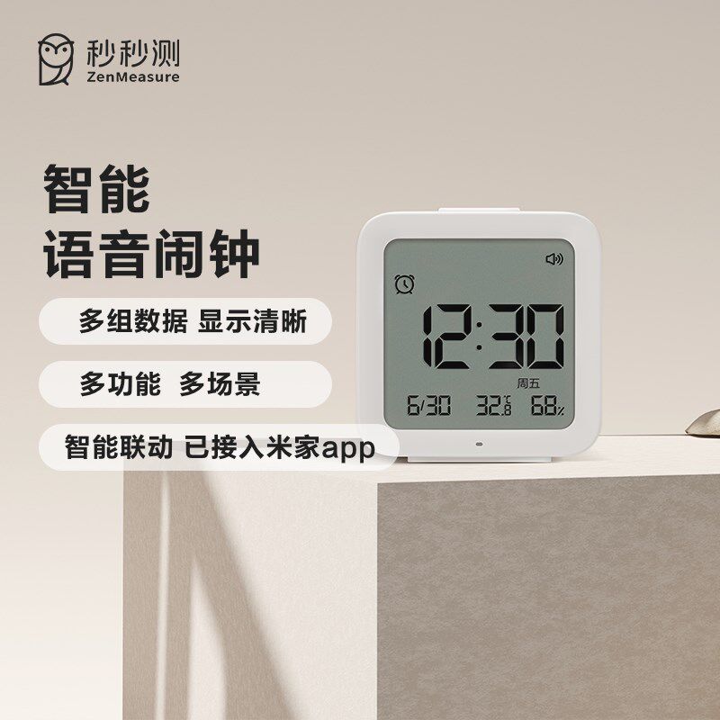 秒秒测智能温湿度计室内温湿度计精准家用墨水屏护眼智能语音闹钟图片