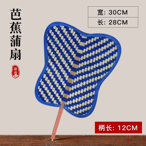 手工编织扇子竹编蒲扇老式夏天耐用家用乘凉广场舞蹈老人宝宝复古
