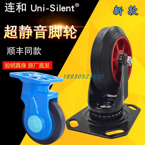 原厂4寸5寸uni-silent连和平板车轮子手推车超静音脚轮无声万向轮