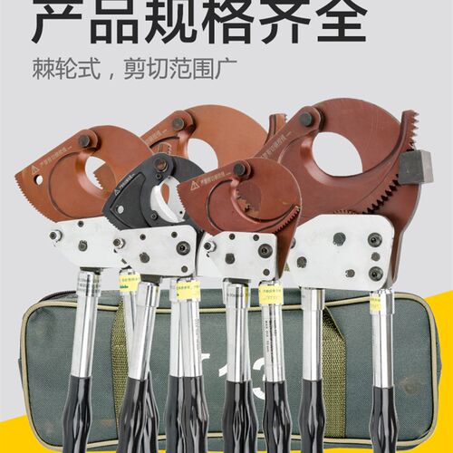 棘轮式电缆剪刀J40/52/75/95/100手动齿轮钢绞线剪切线钳铜铝线缆