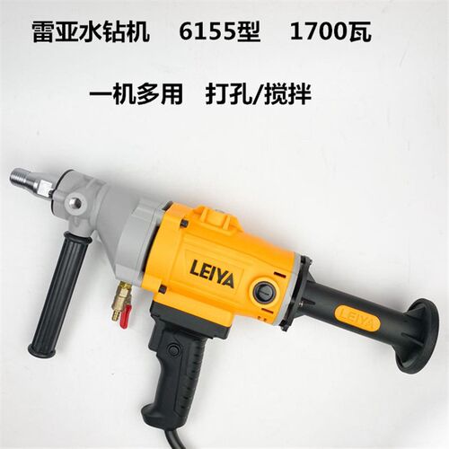 雷亚空调水钻机6155金刚石钻孔机手持式工程钻2300W手持立式钻机