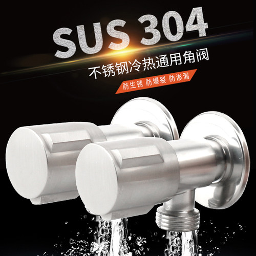 全铜加厚三角阀4分304不锈钢止水阀开关双出水阀门大流量直角球阀