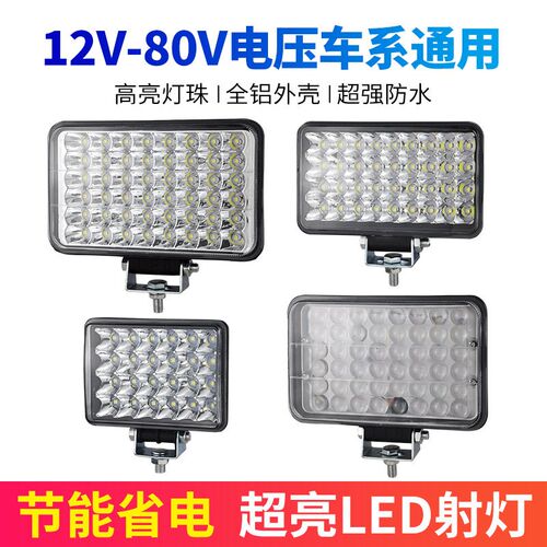货车led射灯12v24v超亮挖掘机农用车汽车叉车大灯改装雾灯倒车灯