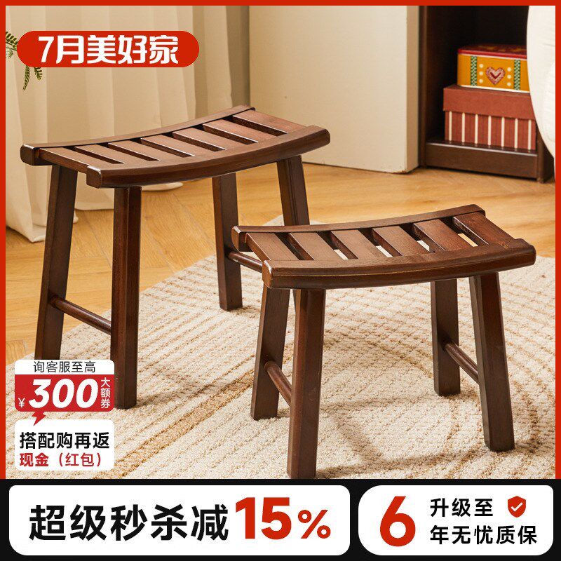 实木小凳子家用洗澡凳矮凳客厅板凳马鞍凳木凳子浴室凳脚凳换鞋凳