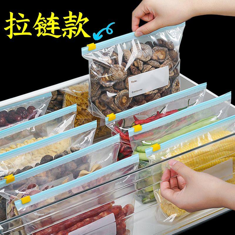 拉链式保鲜袋密封冷冻专用滑锁袋家用食品速封袋密实袋大号塑料袋图片