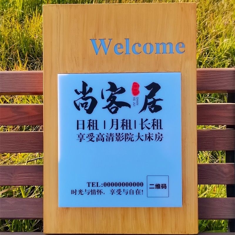 灯箱广告牌发光户外招牌复古木纹民宿酒店美容院门牌灯牌壁灯定制图片
