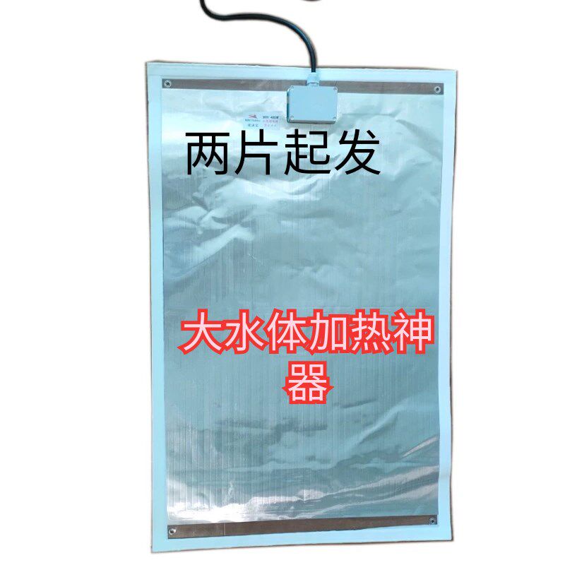 暖鱼宝大水体加热神器水产养殖虾池鱼池温棚自动恒温加热恒温设备