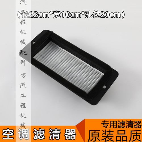 柳工装载机856H 850H 50CN 855N铲车空调滤芯过滤网格保养滤清器