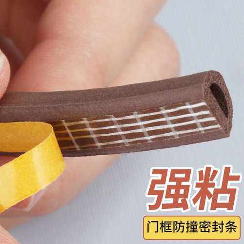 门缝密封条防风移门静音车门防盗门缓冲垫窗户挡风神器自粘防撞条